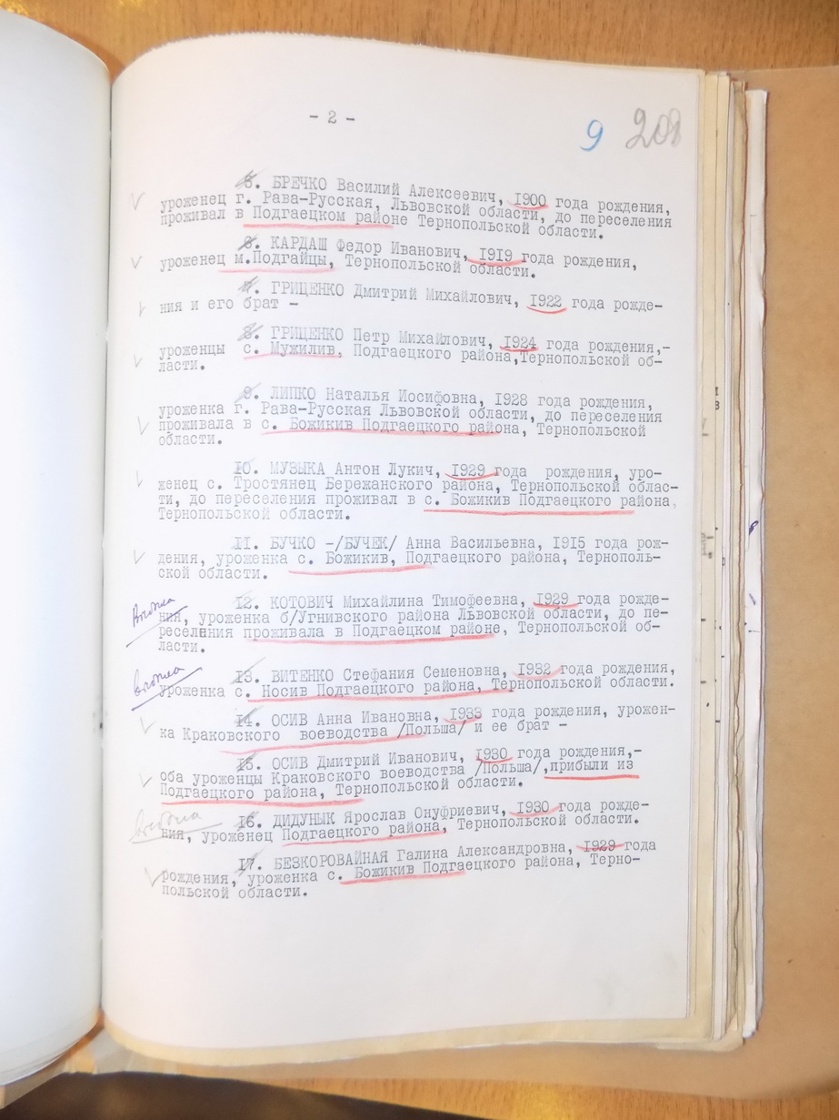 Спецсообщение об открытии дела "Неугомонные" от 21 апреля 1951 года