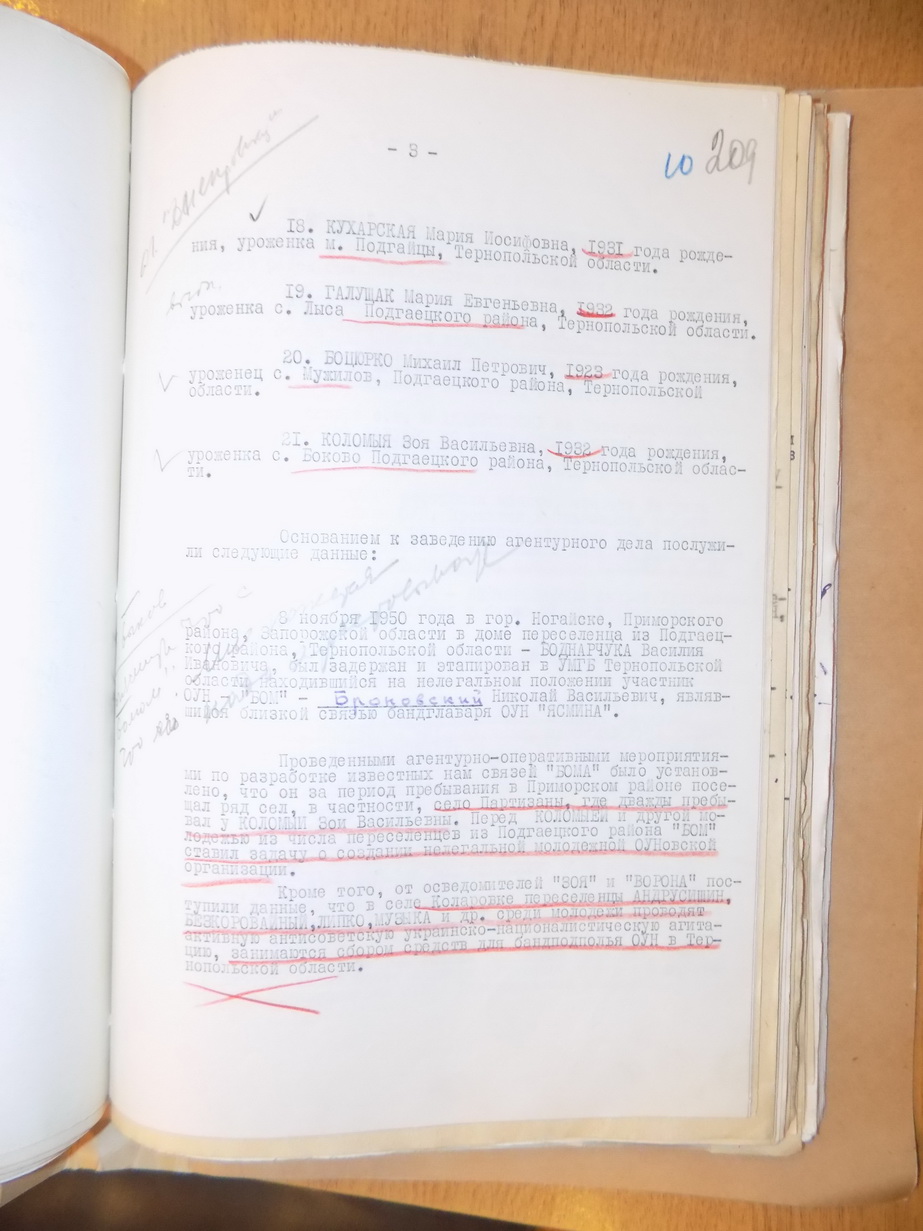 Спецсообщение об открытии дела "Неугомонные" от 21 апреля 1951 года