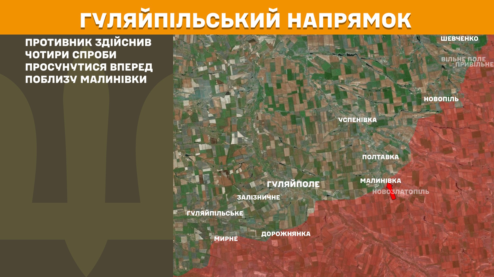 Ситуация на Гуляйпольском направлении