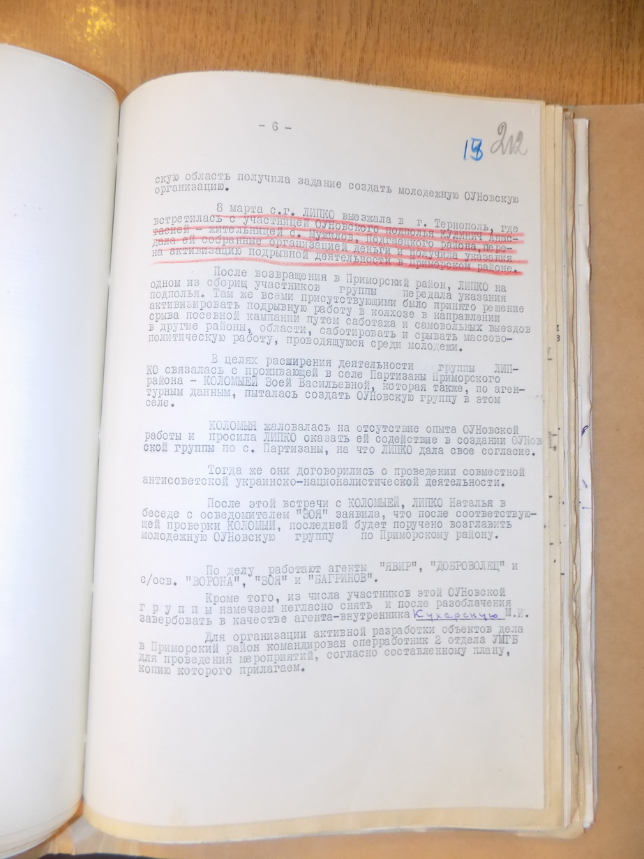 Спецсообщение об открытии дела "Неугомонные" от 21 апреля 1951 года
