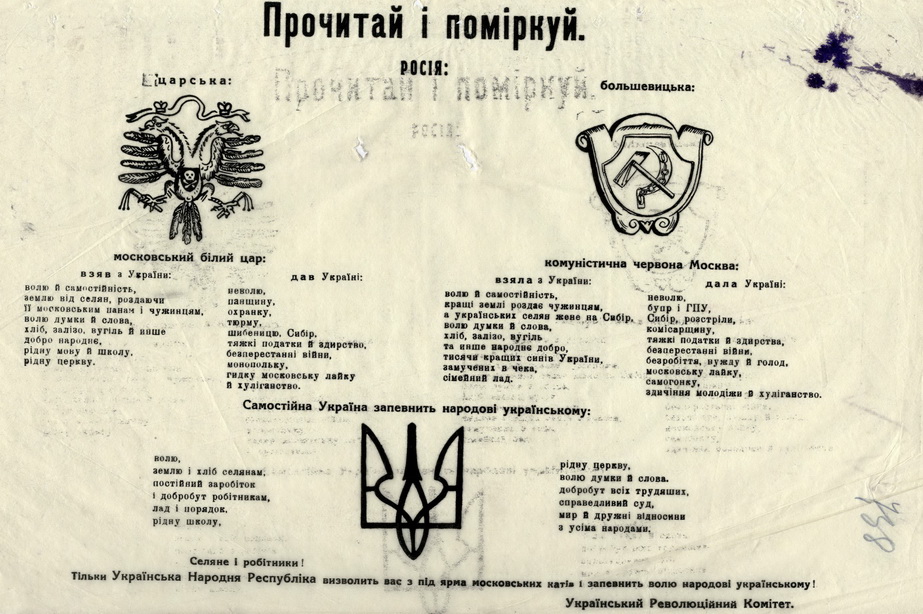 Листівки розвідки УНР