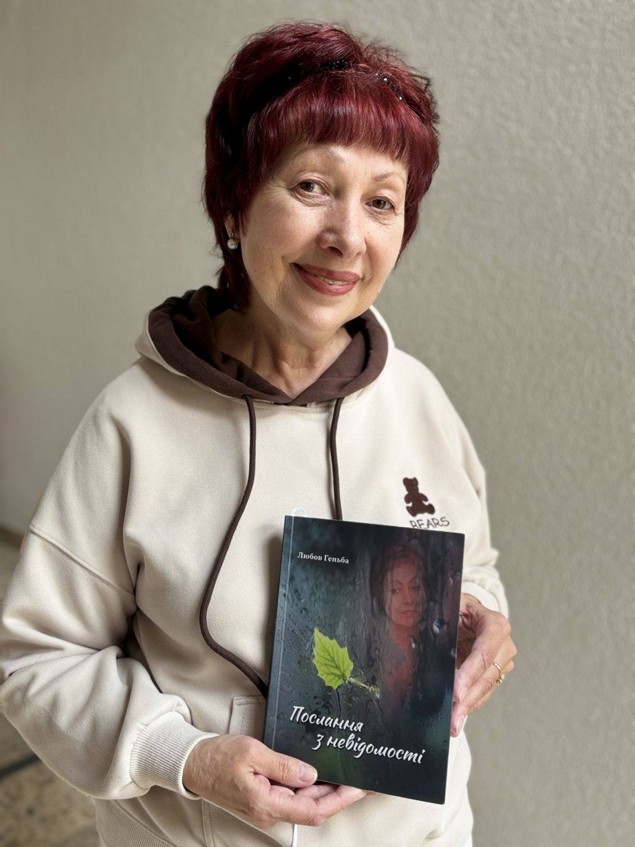 Поэтесса и ее книга