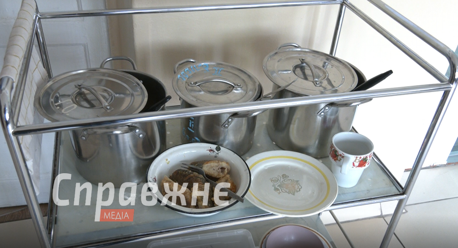 Харчування