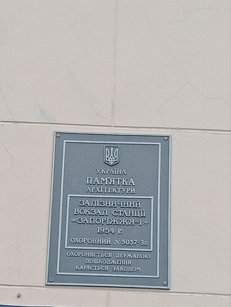 На 22 будівлях Запоріжжя з’явилися охоронні дошки