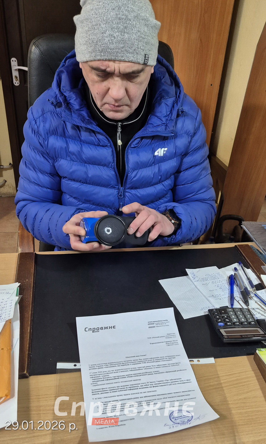 Администратор Дмитрий фиксирует получение запроса