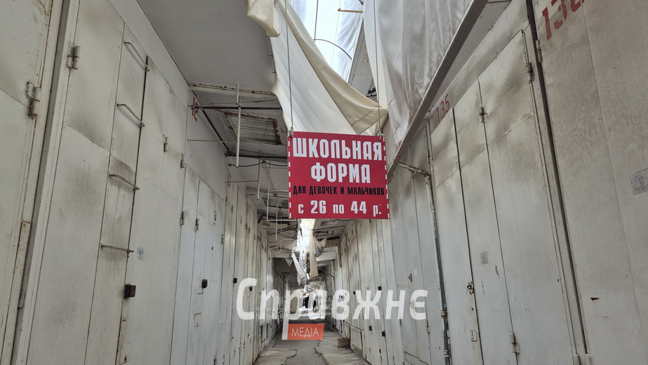 Один из торговых рядов