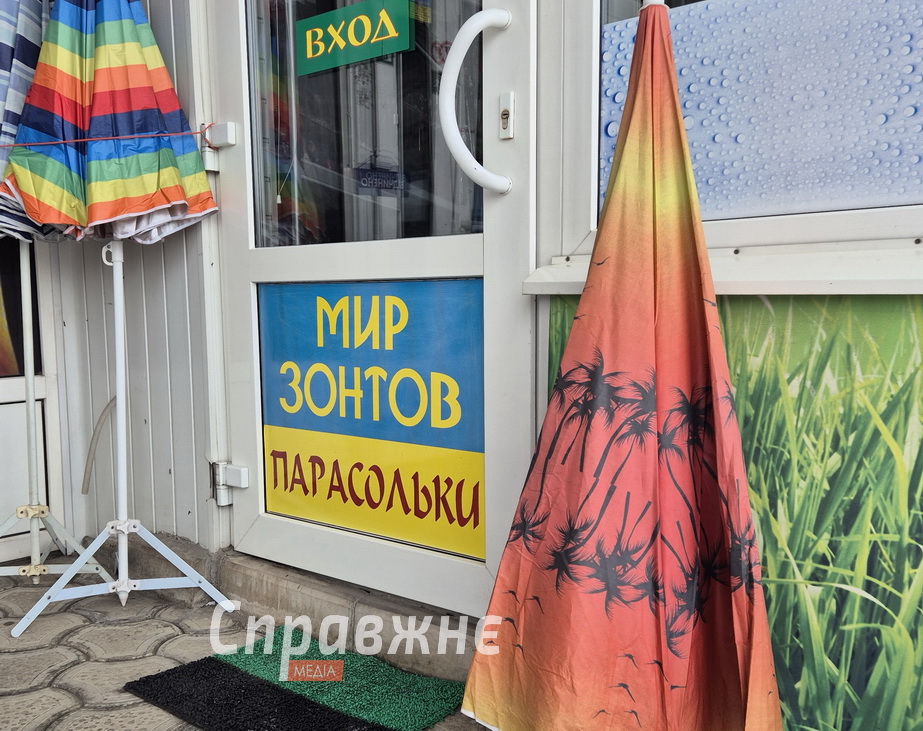 Частичная украинизация