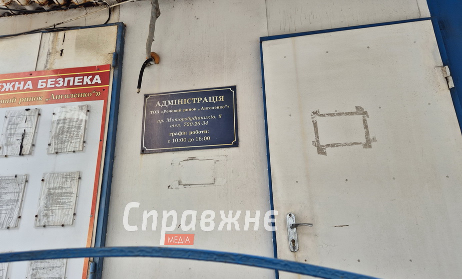 Табличка на администрации