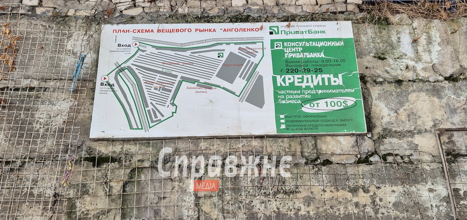 План-схема рынка