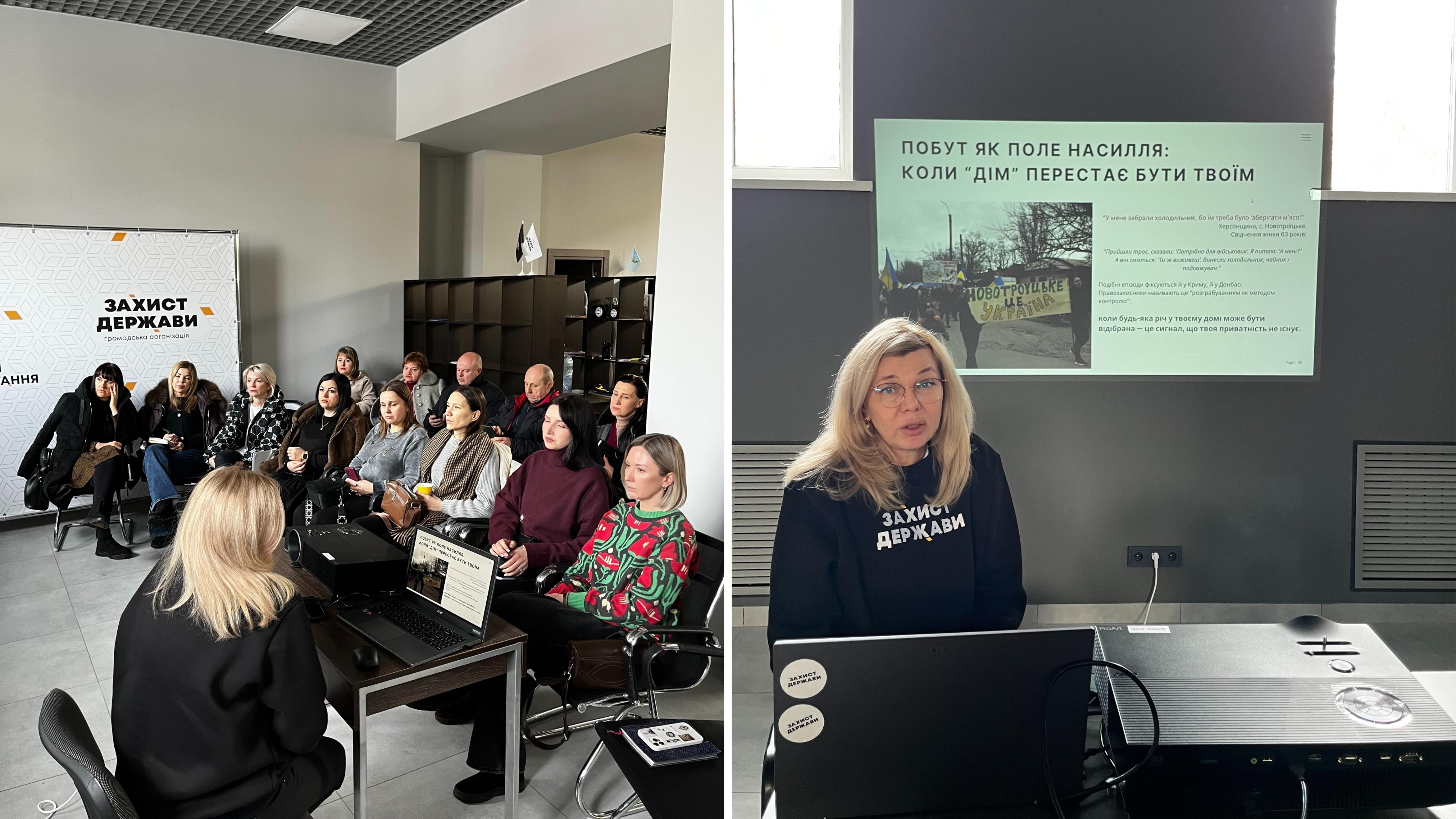 Тренинг-семинар. Фото: ОО "Защита государства"