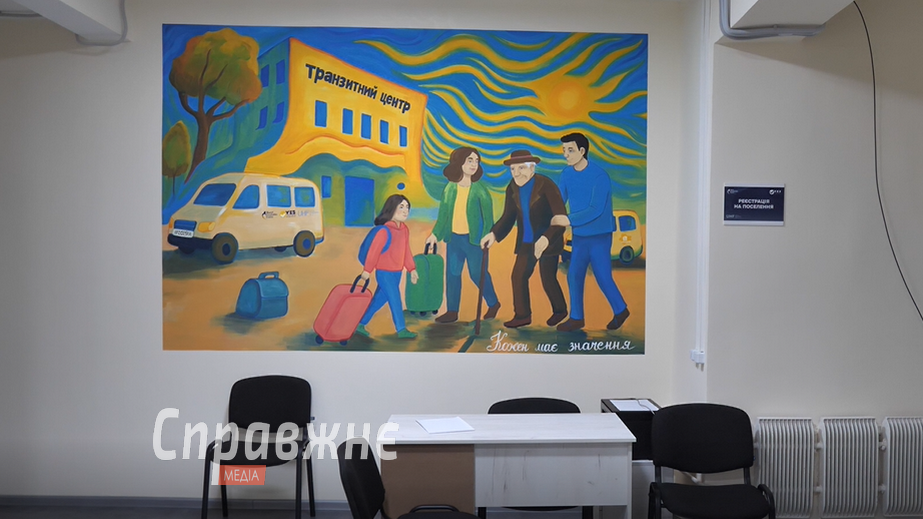 Інклюзивний хаб у Запоріжжі