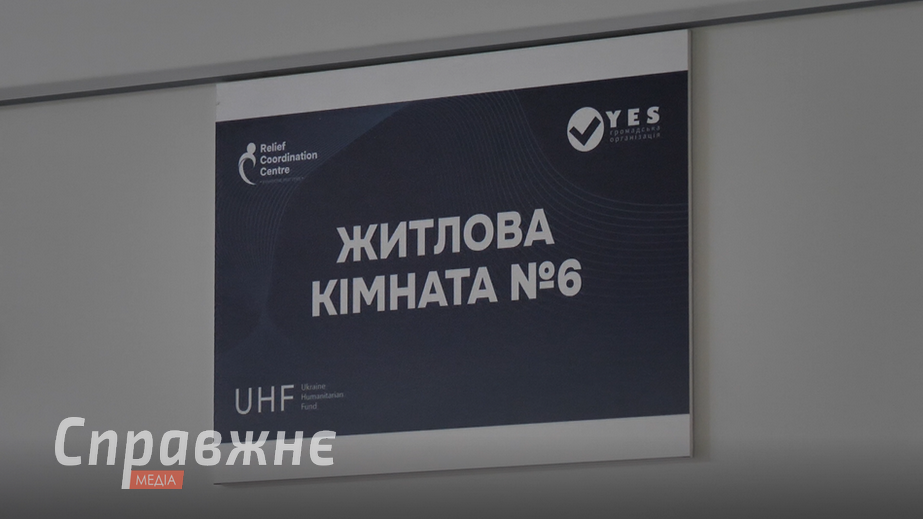 Інклюзивний хаб у Запоріжжі