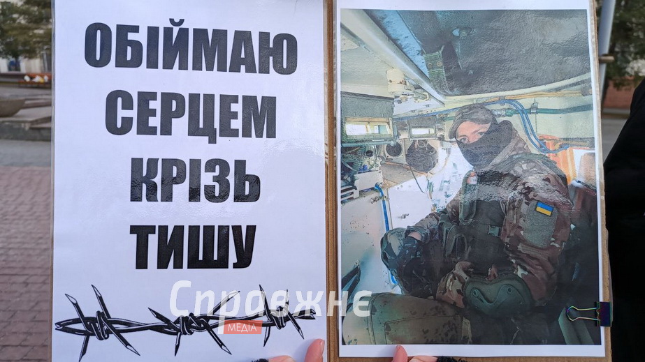 У Запоріжжі не припиняють нагадувати про військовополонених і безвісти зниклих захисників У Запоріжжі відбулася перша цього року акція "Не мовчи – полон вбиває"