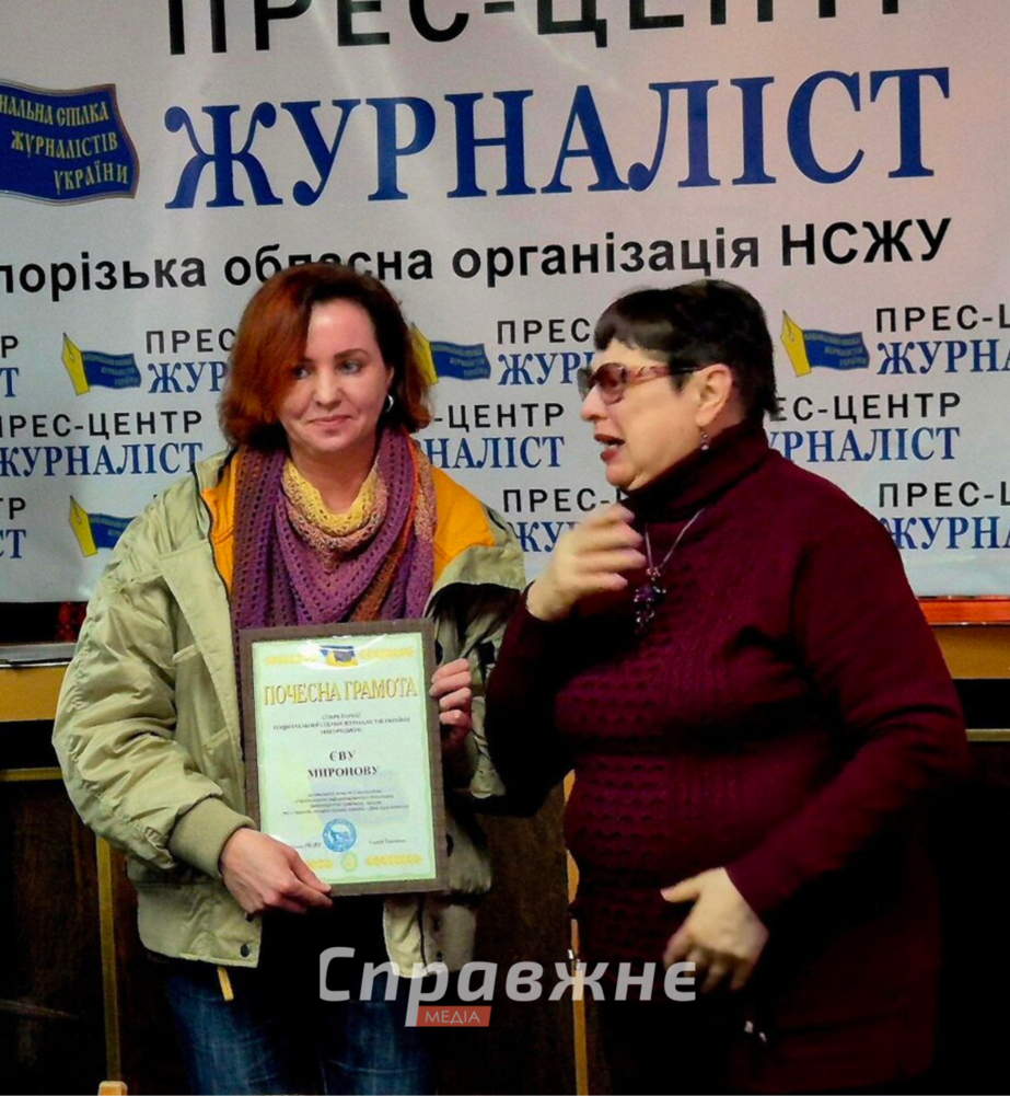 Кореспондентка Справжнє.media Єва Миронова отримує грамоту