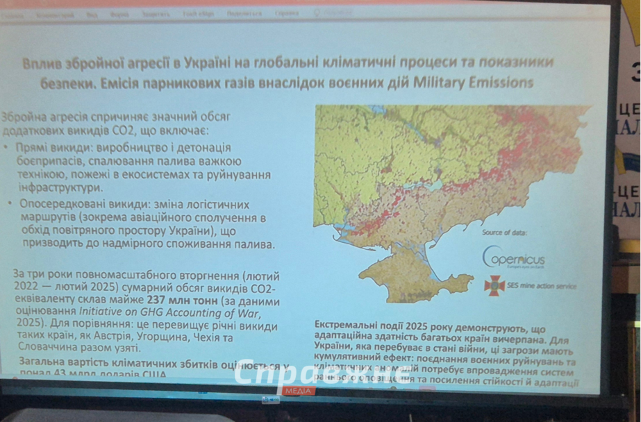 Материалы, представленные на встрече