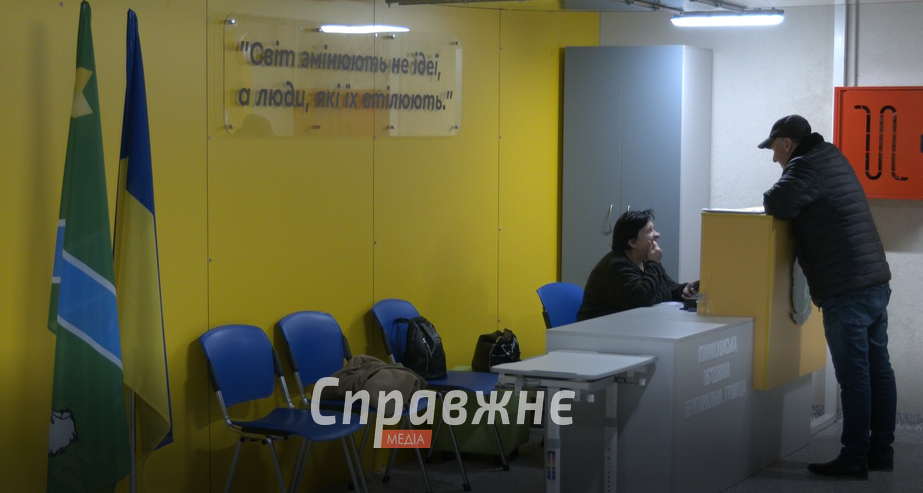 "Підземна школа"