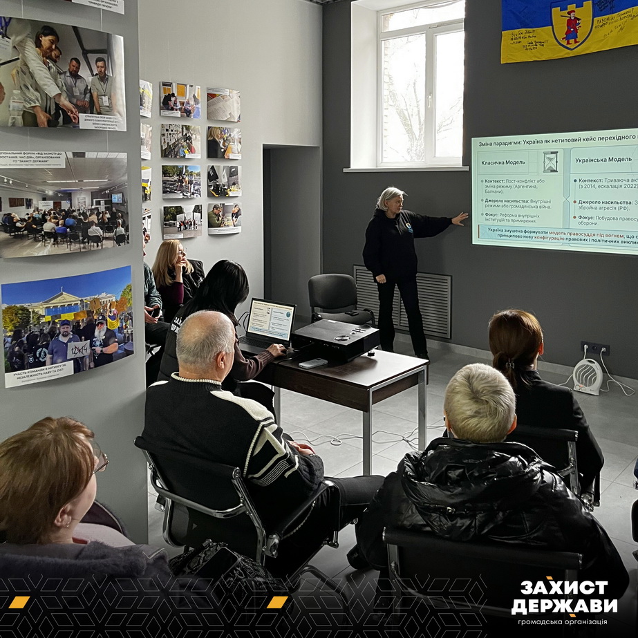 Учасники заходу