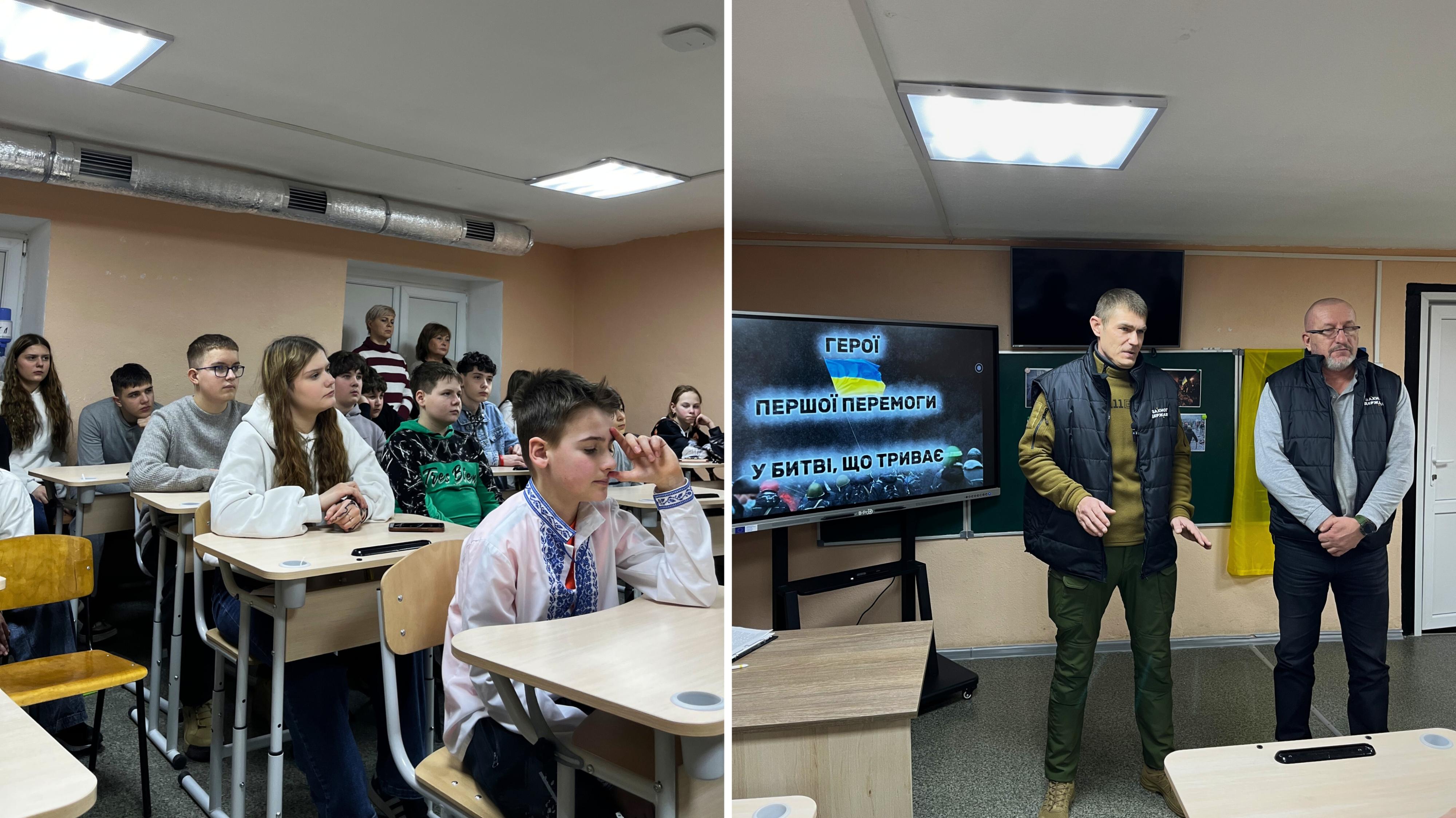 Урок пам'яті в ліцеї