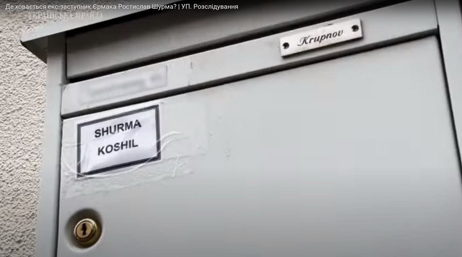 Место проживания Ростислава Шурмы в Германии