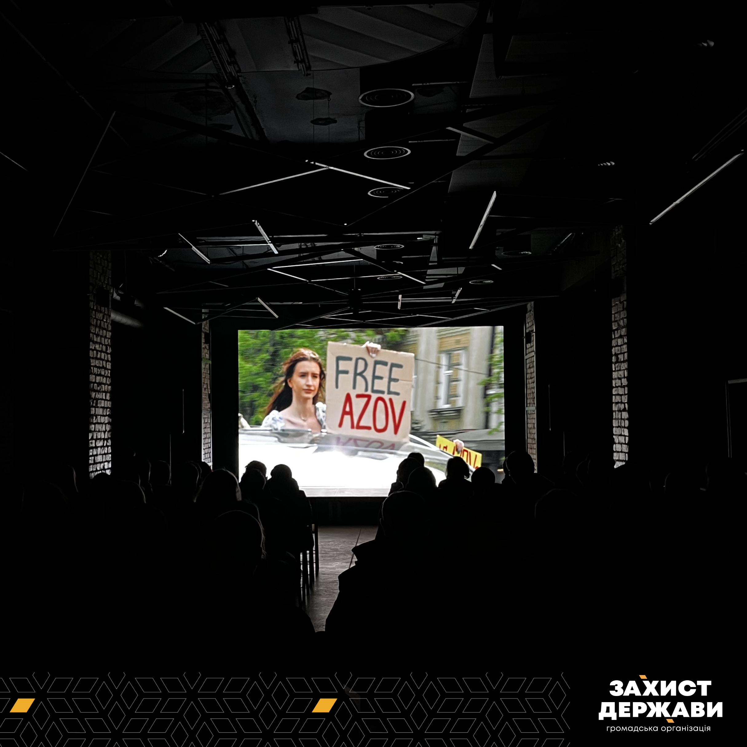 Кадр зі стрічки