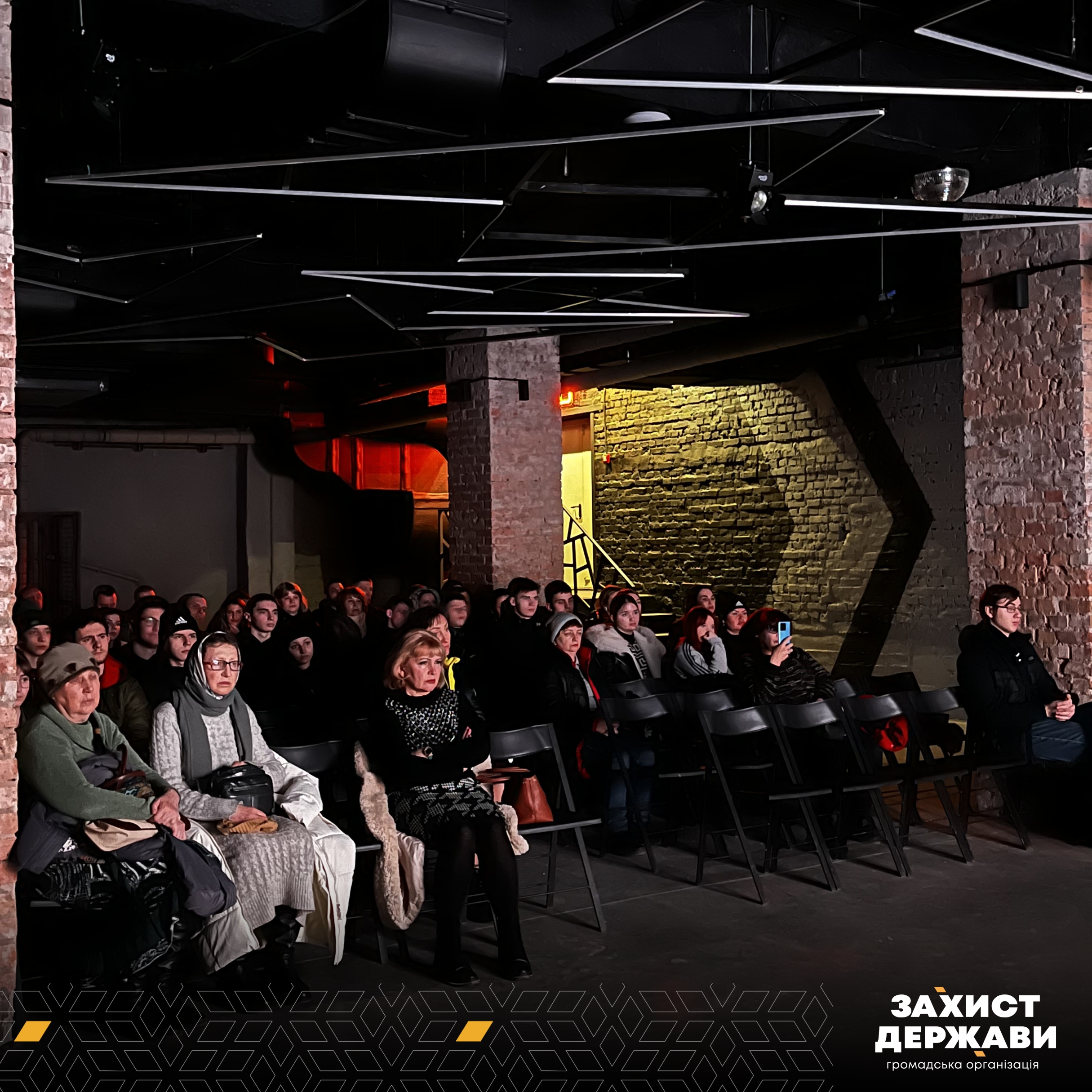 Глядачі. Фото: ГО "Захист держави"