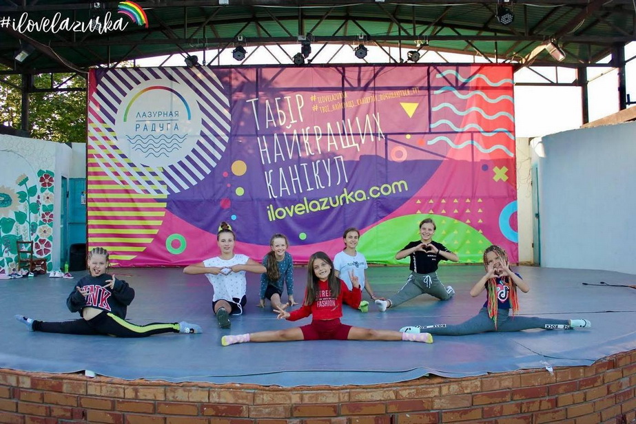 "Лазурная радуга" к оккупации