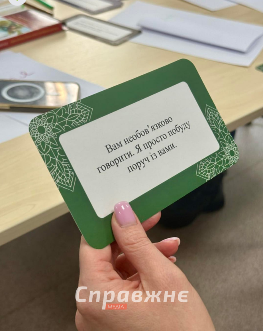 Поддерживающие фразы