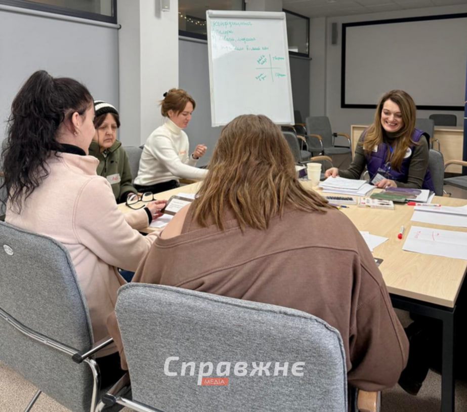 Группа поддержки