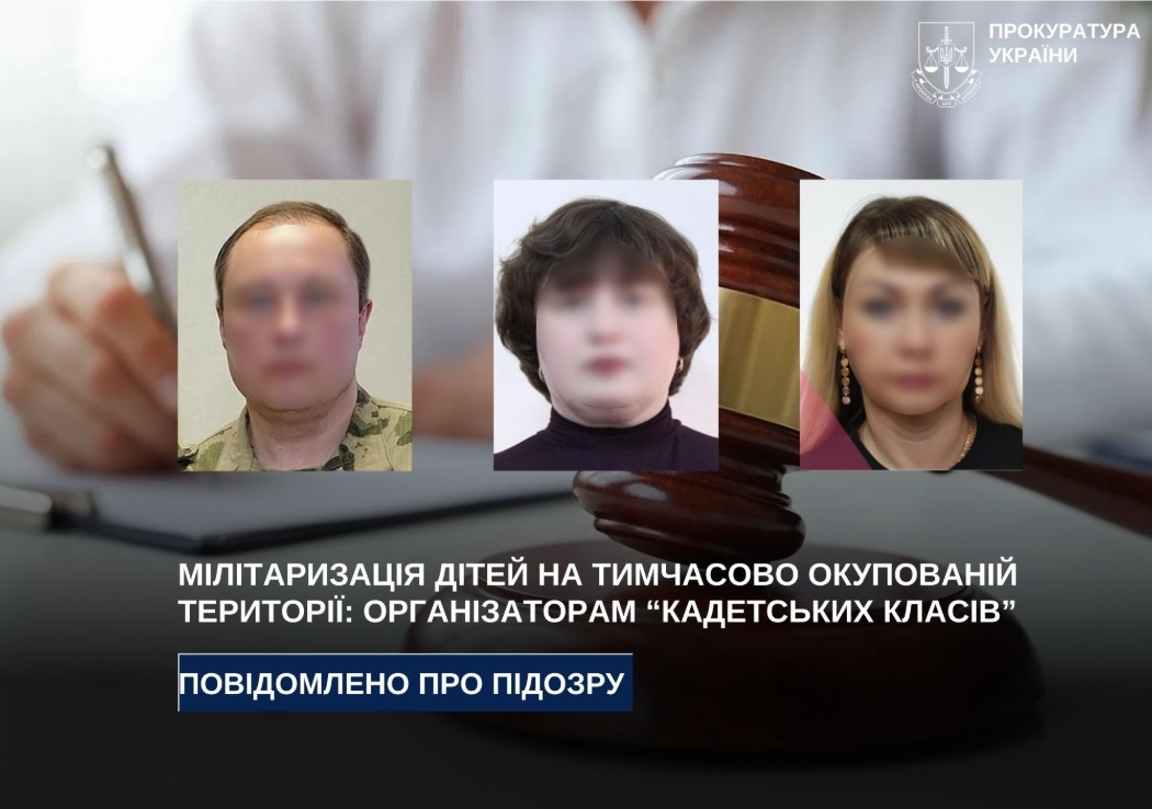 Підозрювані