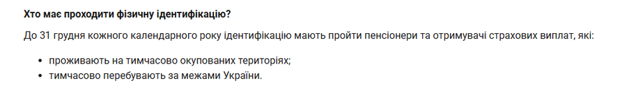 Скриншот з сайту Пенсійного фонду
