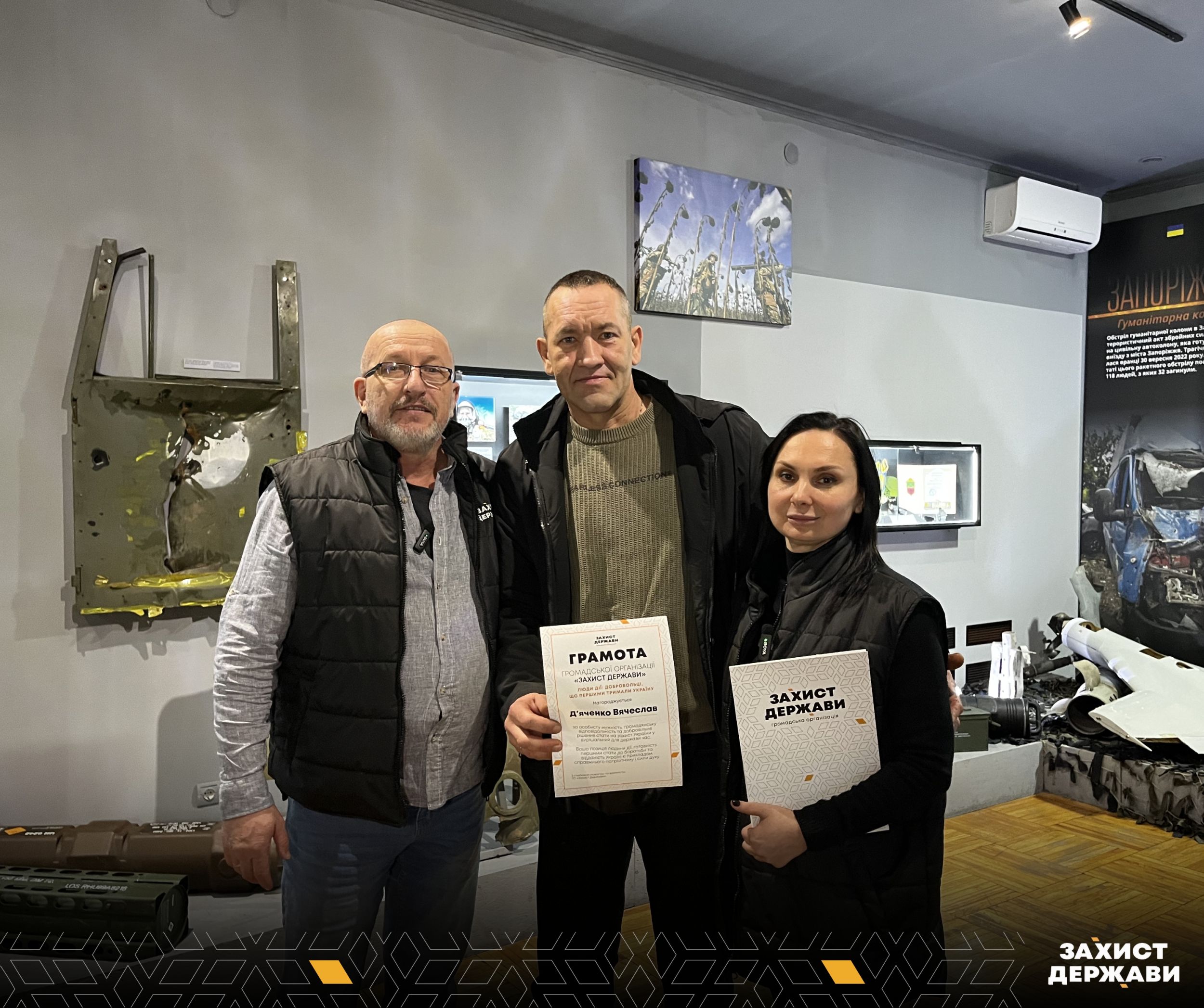 День украинского добровольца в музее