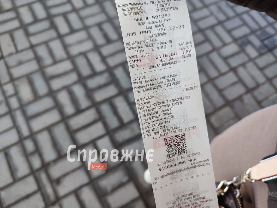 Чек Светланы