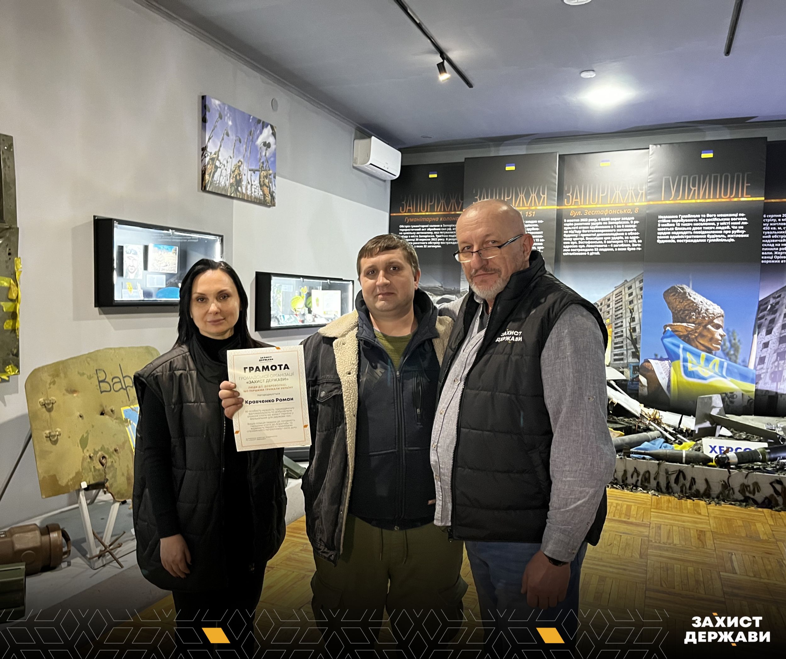 День украинского добровольца в музее