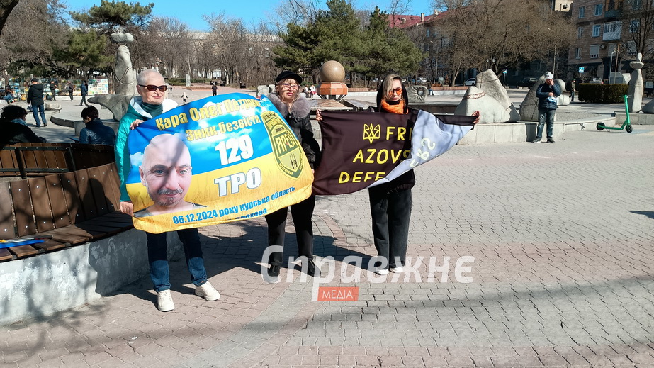 Акція в Запоріжжі