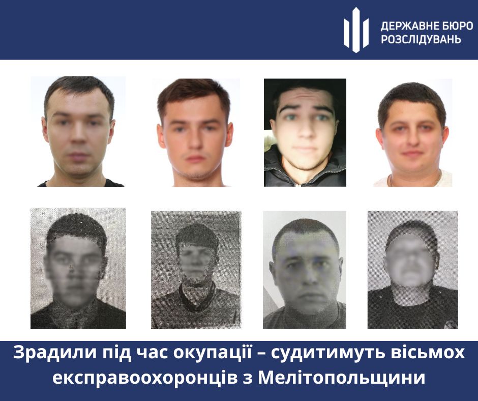 Обвиняемые