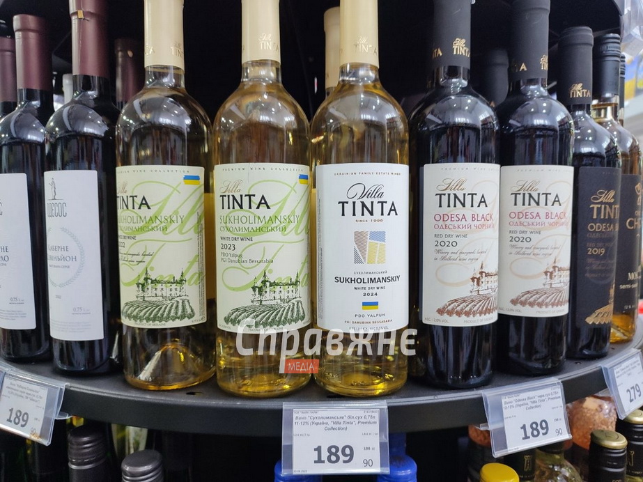Цены на вина