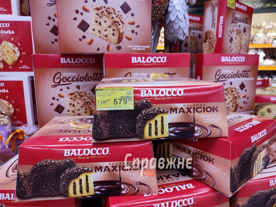 Цены на итальянский заменитель кулича – панетоне