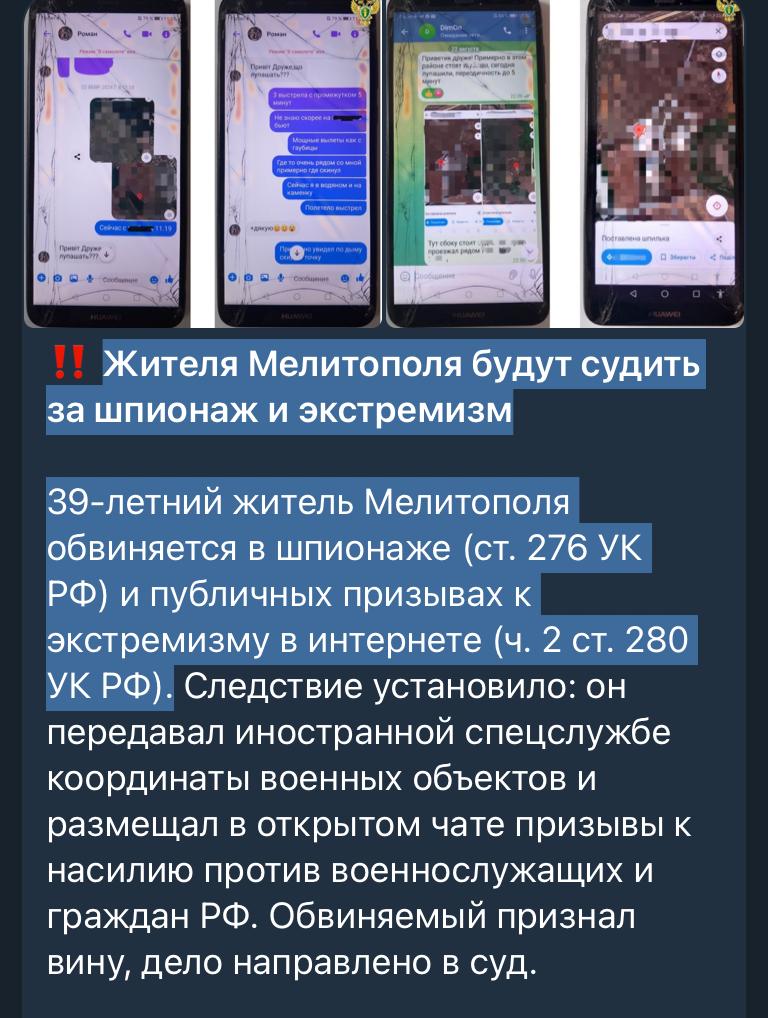 Скриншоти повідомлень окупантів. Джерело: t.me/andriyshTime