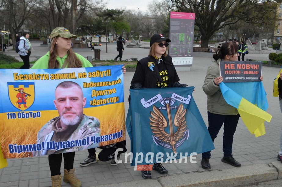 Учасники акції