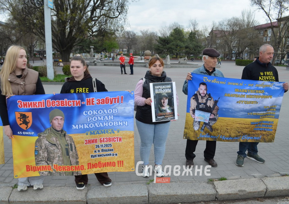 Учасники акції