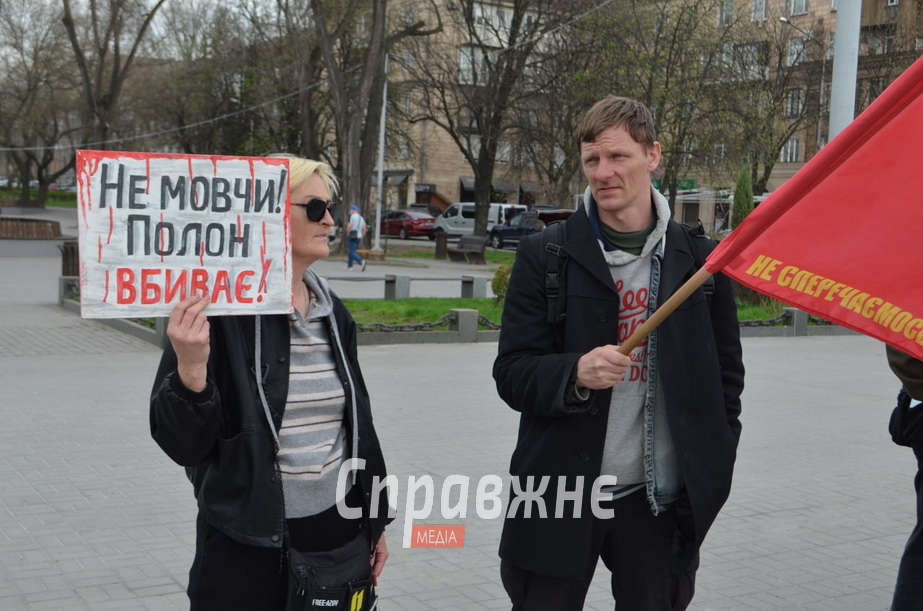 Учасники акції