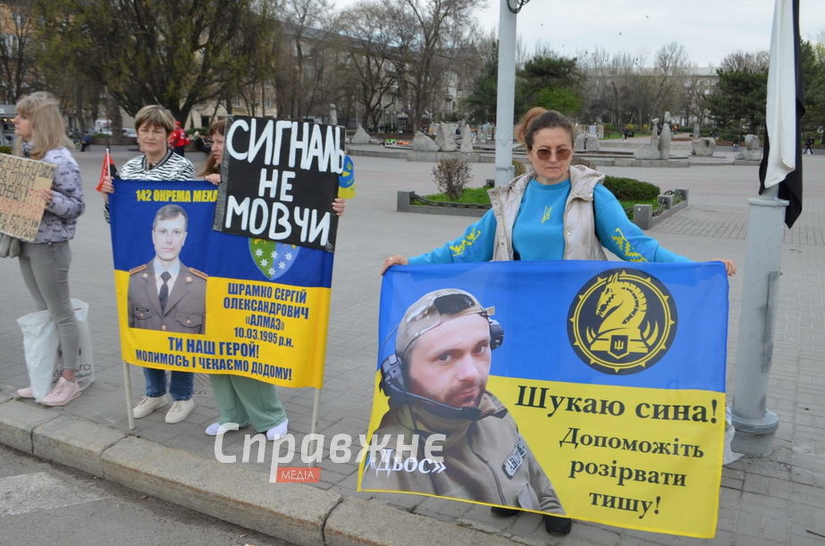 Учасники акції