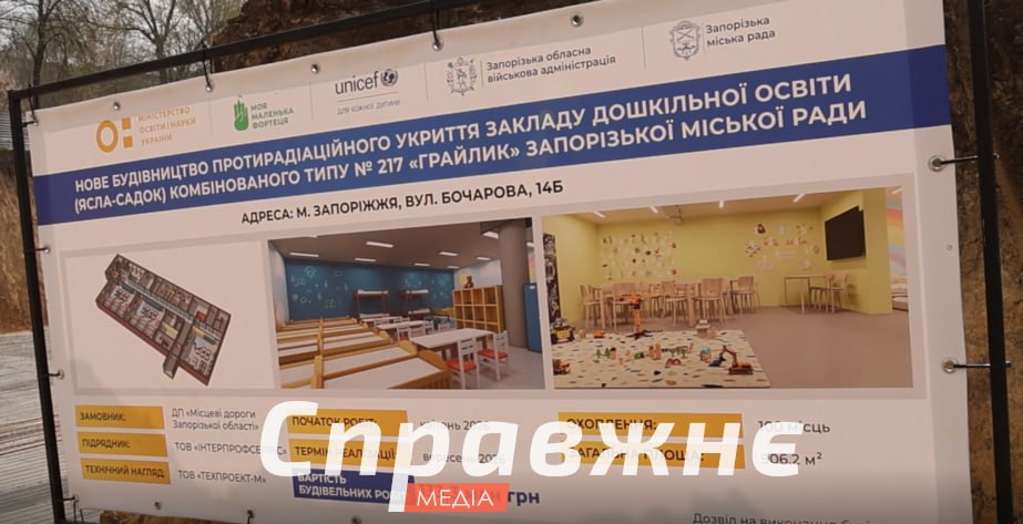 "Подземный сад"