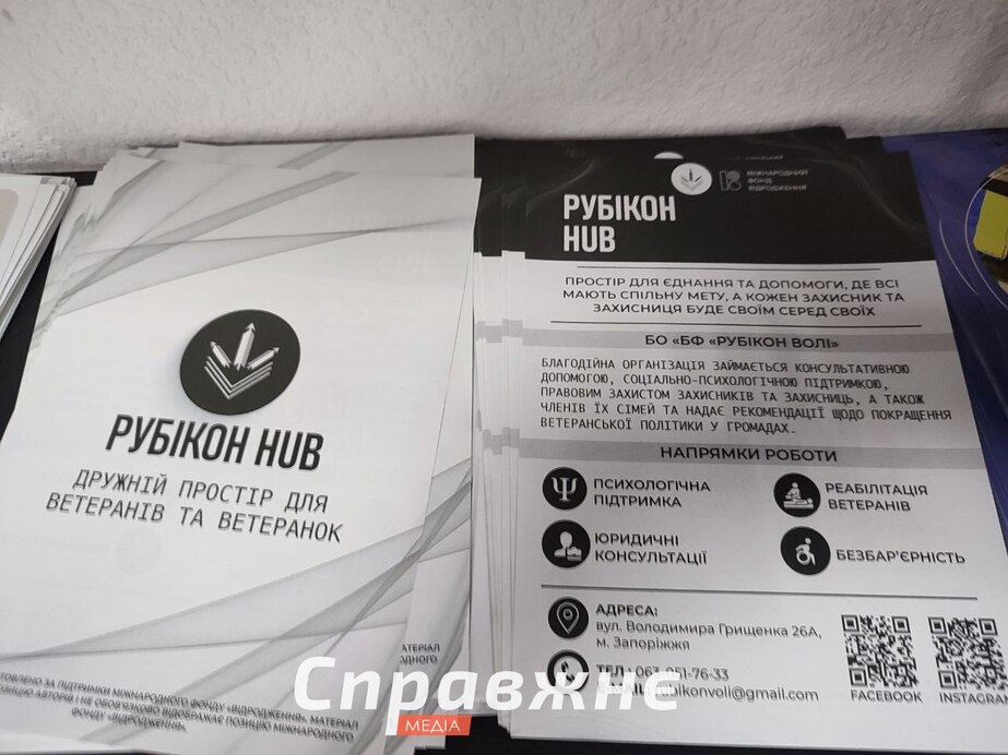 В ветеранском хабе