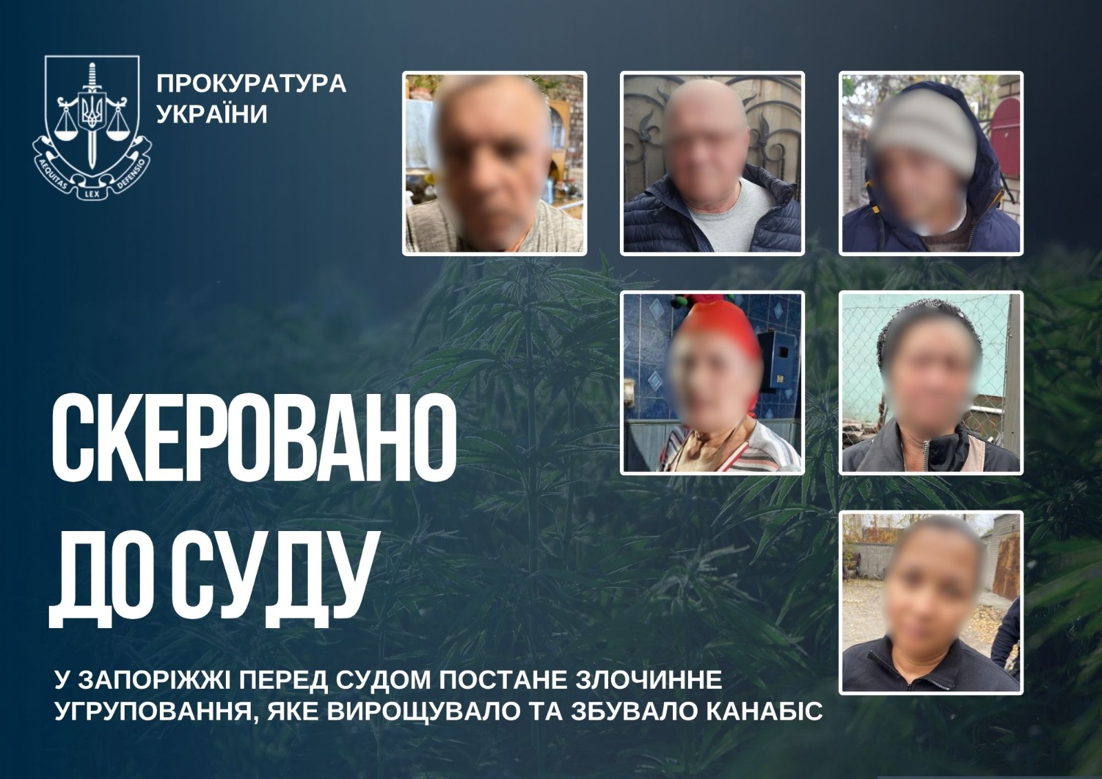 Обвиняемые