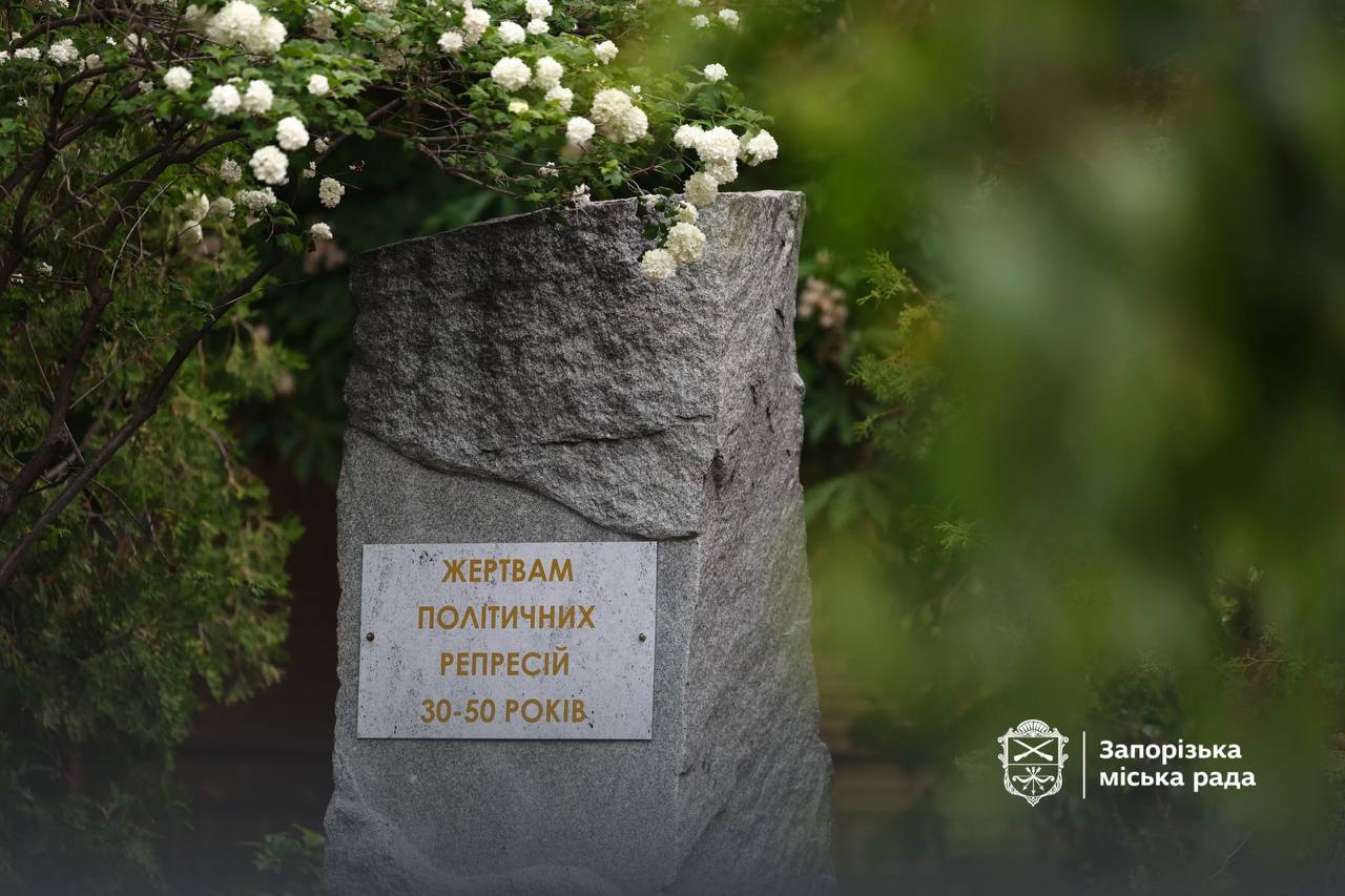 Фото: zp.gov.ua