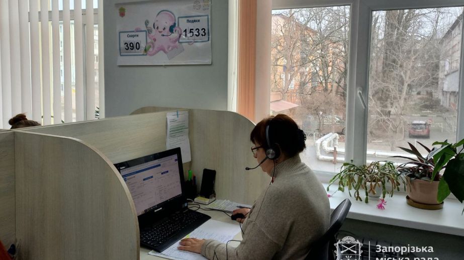 Понад 5 тис запоріжців звернулися до контакт-центру "15-80" зі скаргами і заявами
