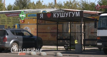 Що з безпекою і водою у передмісті Запоріжжя – свідчення з Кушугума