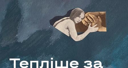 В Запорожье открыли выставку об одиночестве и городском пространстве