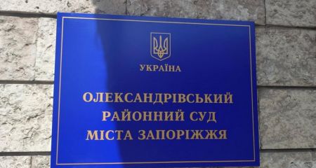 Запорізькі суди перереєструвалися під новими назвами